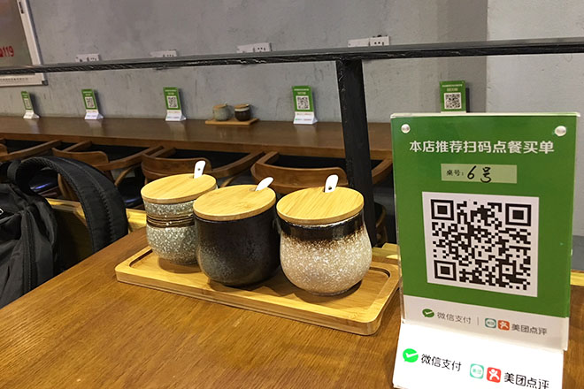 モバイル決済