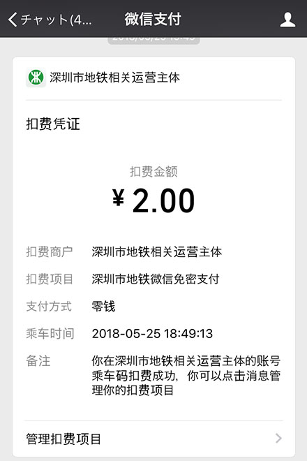 地下鉄