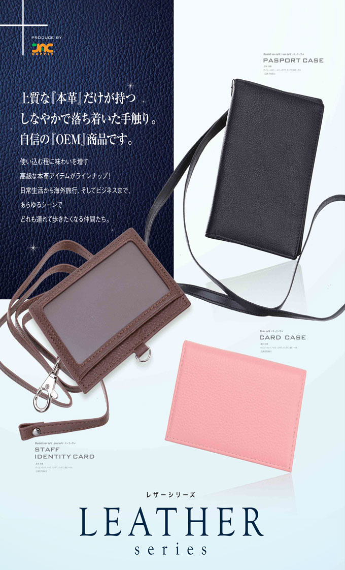 レザー商品を中心に、新商品を展示いたします!