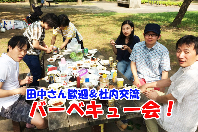 6月21日 バーベキューに行ってきました!