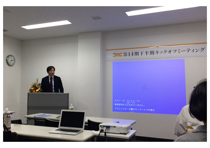 第14期下半期キックオフミーティングを開催!