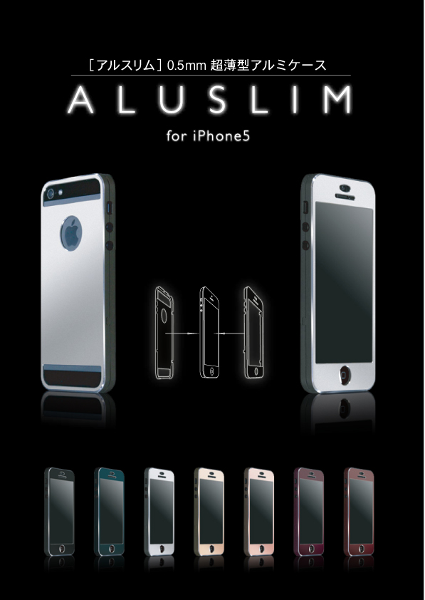 ALUSLIM（アルスリム） for iPhone5