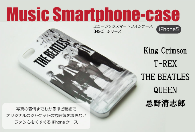 ミュージックスマートフォンケース iPhone5
