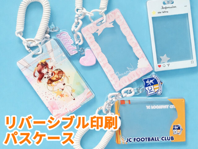 【表裏一体の美学と24期への志】新宿御苑の桜に重ねる、新商品「リバーシブル印刷パスケース」の挑戦